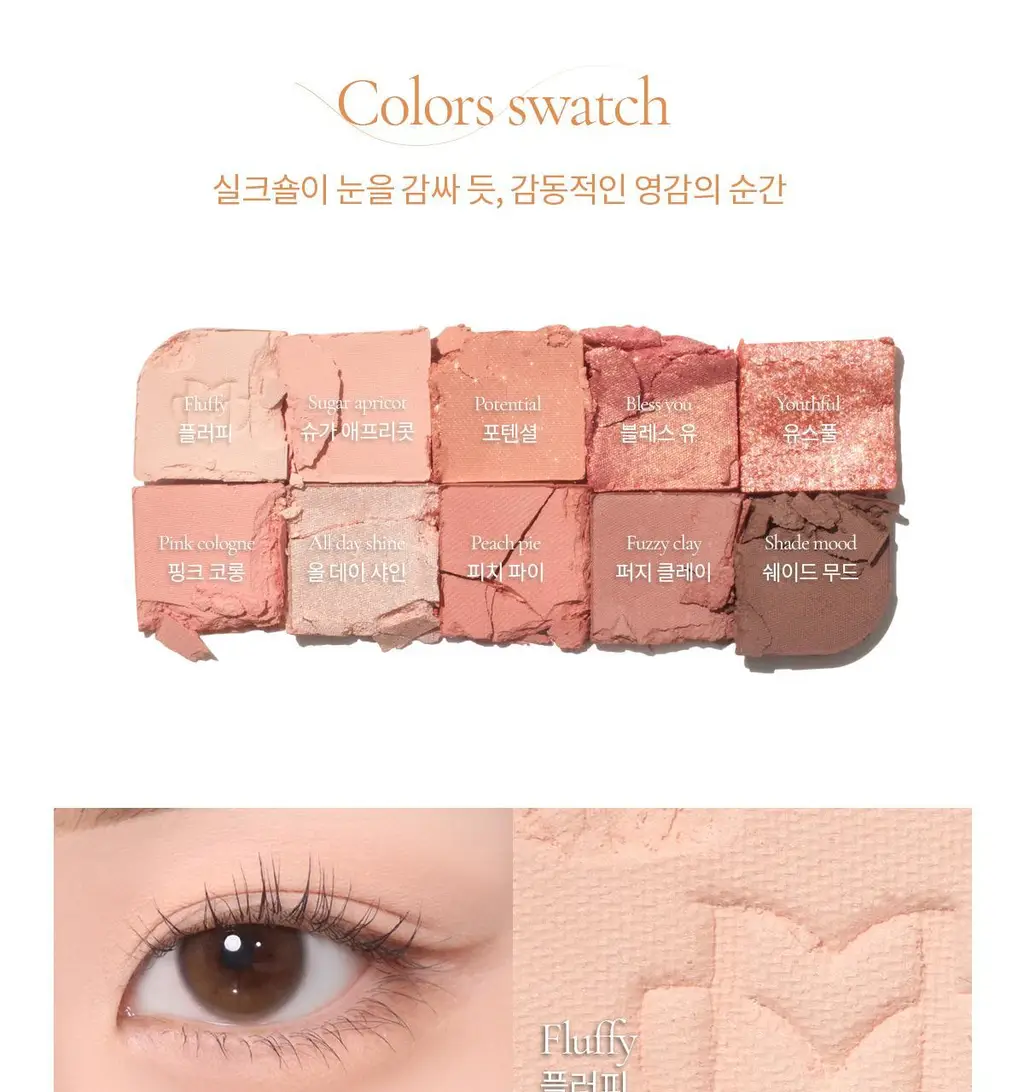 [NEW컬러] 뮤드 숄 모먼트 아이섀도우 팔레트 8종 중 택1 상세페이지 245